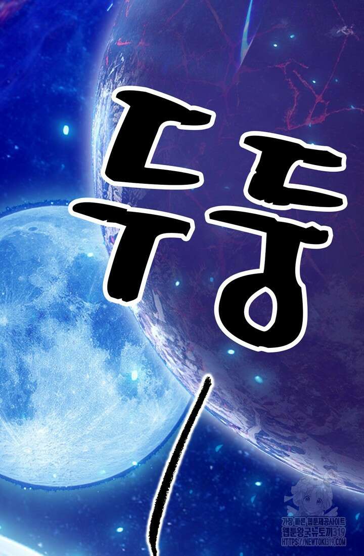 뉴비 1일차로 무한 회귀 64화 마침 10
