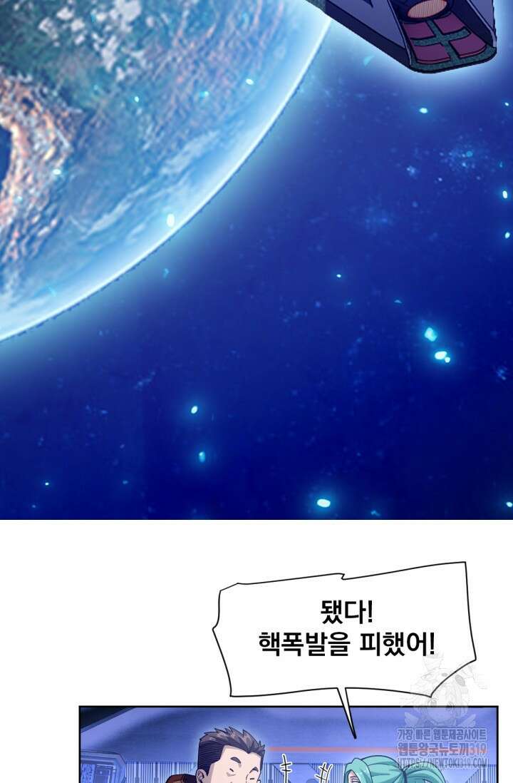 뉴비 1일차로 무한 회귀 64화 마침 12