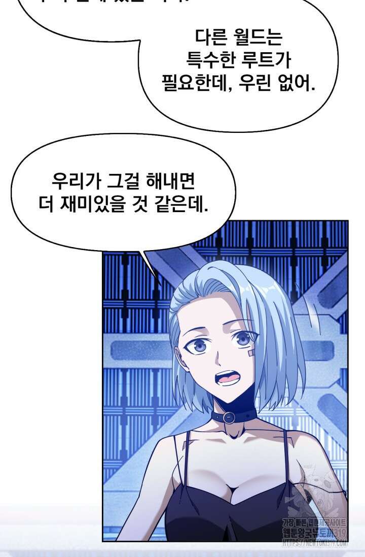 뉴비 1일차로 무한 회귀 64화 마침 15