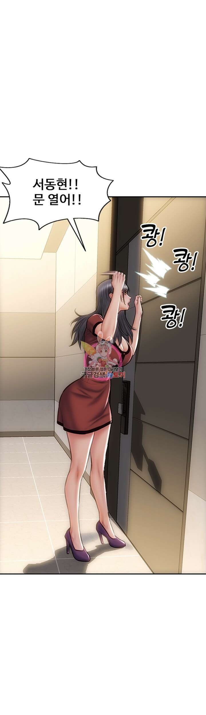 나쁜남자(탑툰) 52화 1