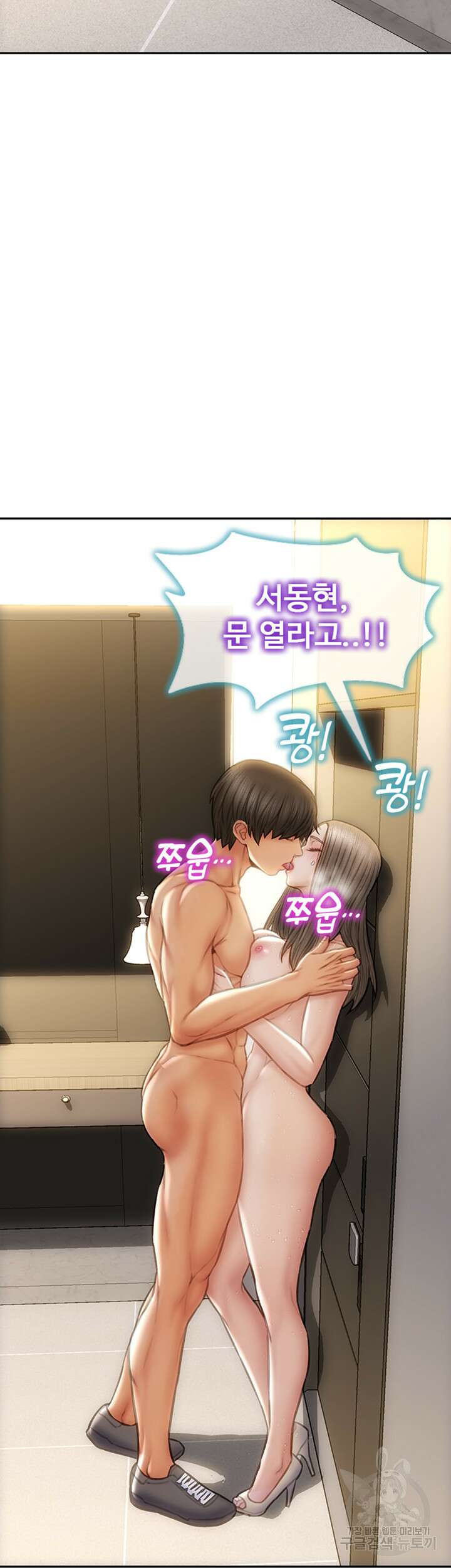 나쁜남자(탑툰) 52화 4