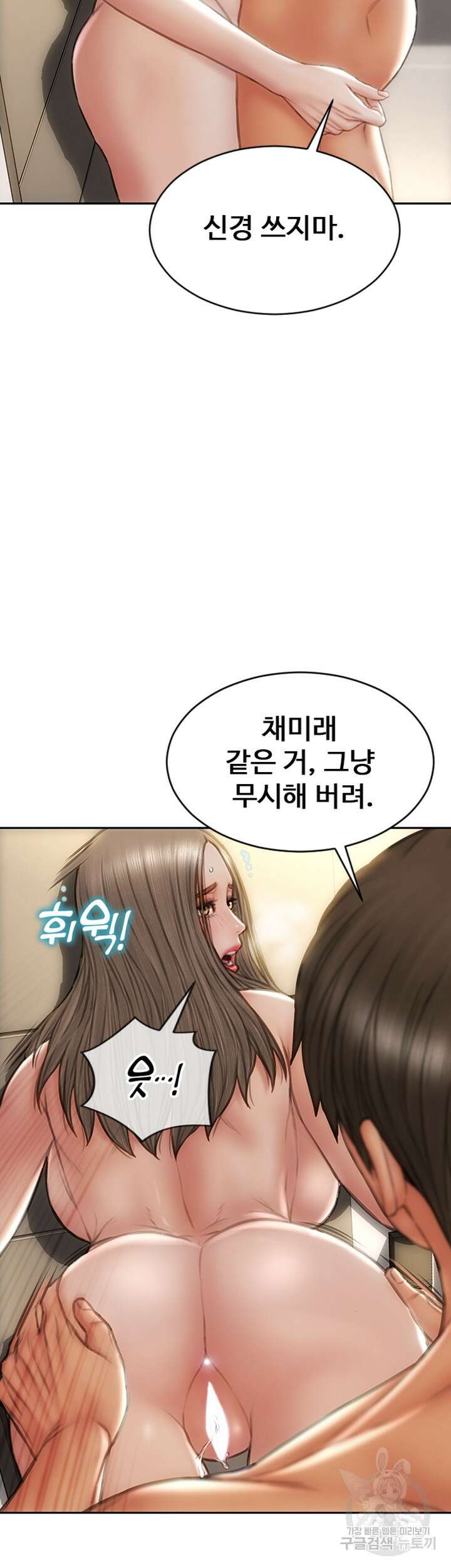 나쁜남자(탑툰) 52화 7