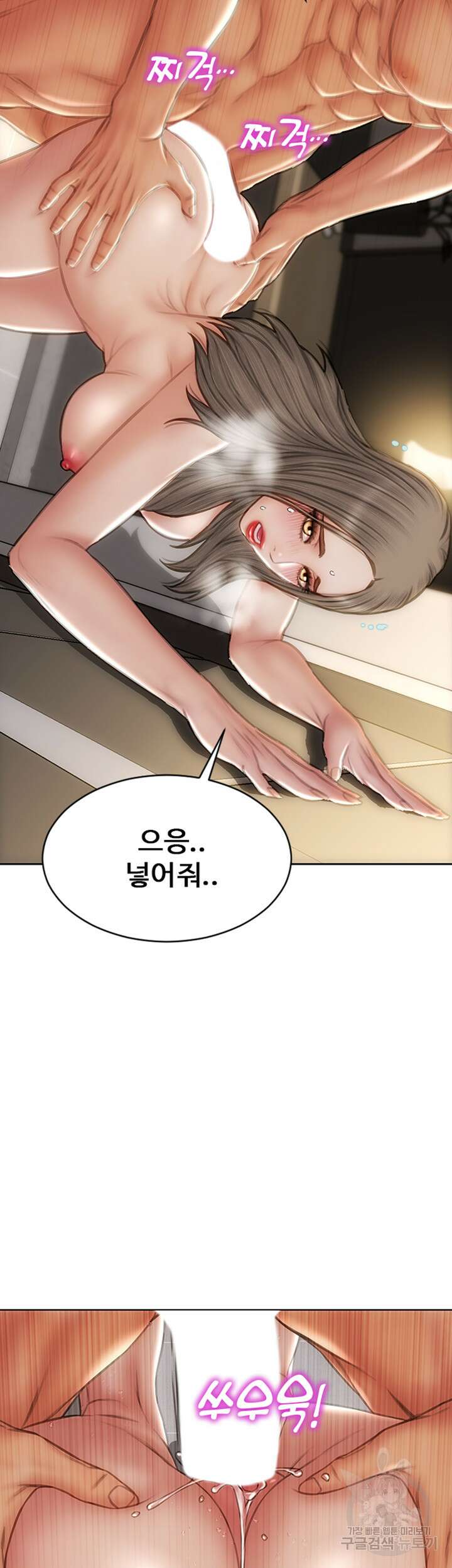 나쁜남자(탑툰) 52화 9