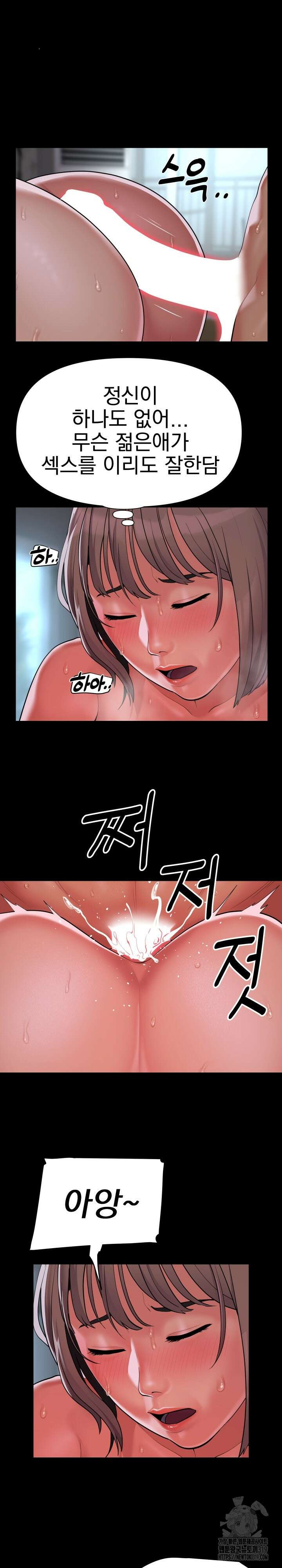 부녀회장 132화 2
