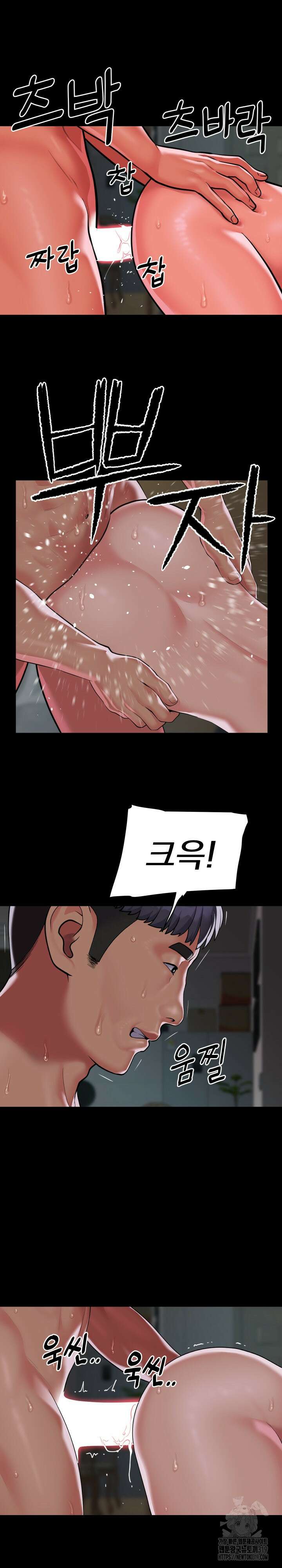 부녀회장 132화 4
