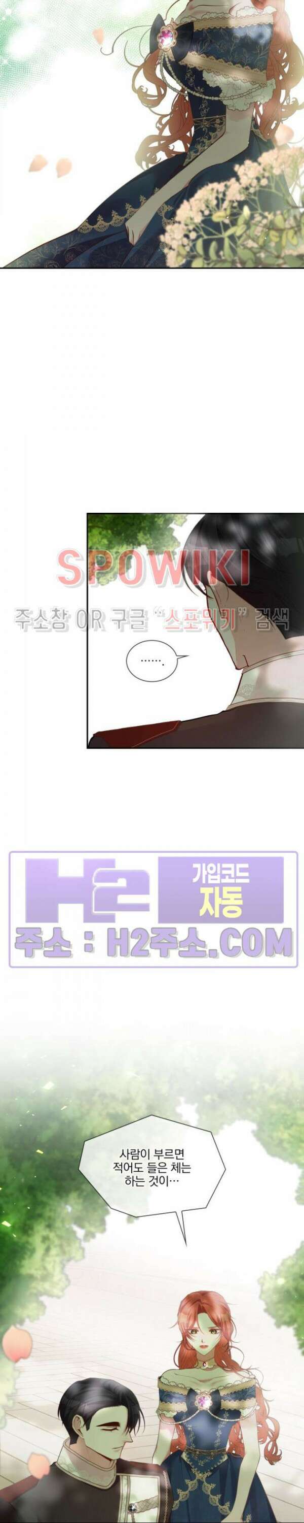 복수는 꿀보다 달콤하다 75화 2