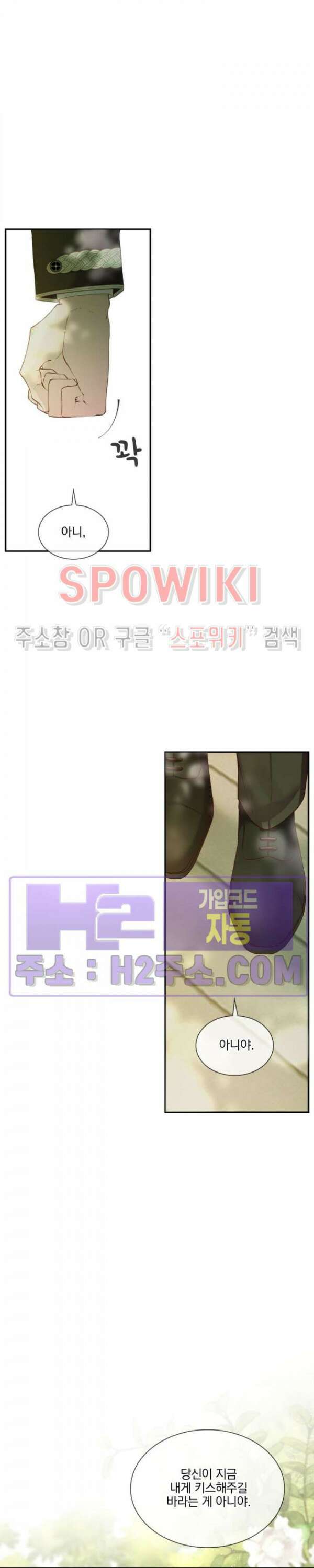 복수는 꿀보다 달콤하다 75화 6