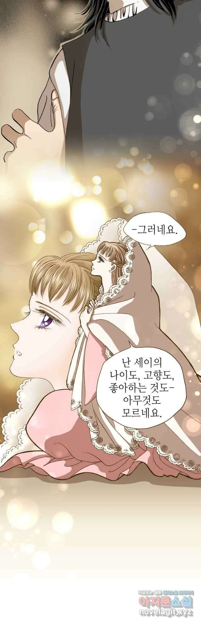 프린세스_191화 2