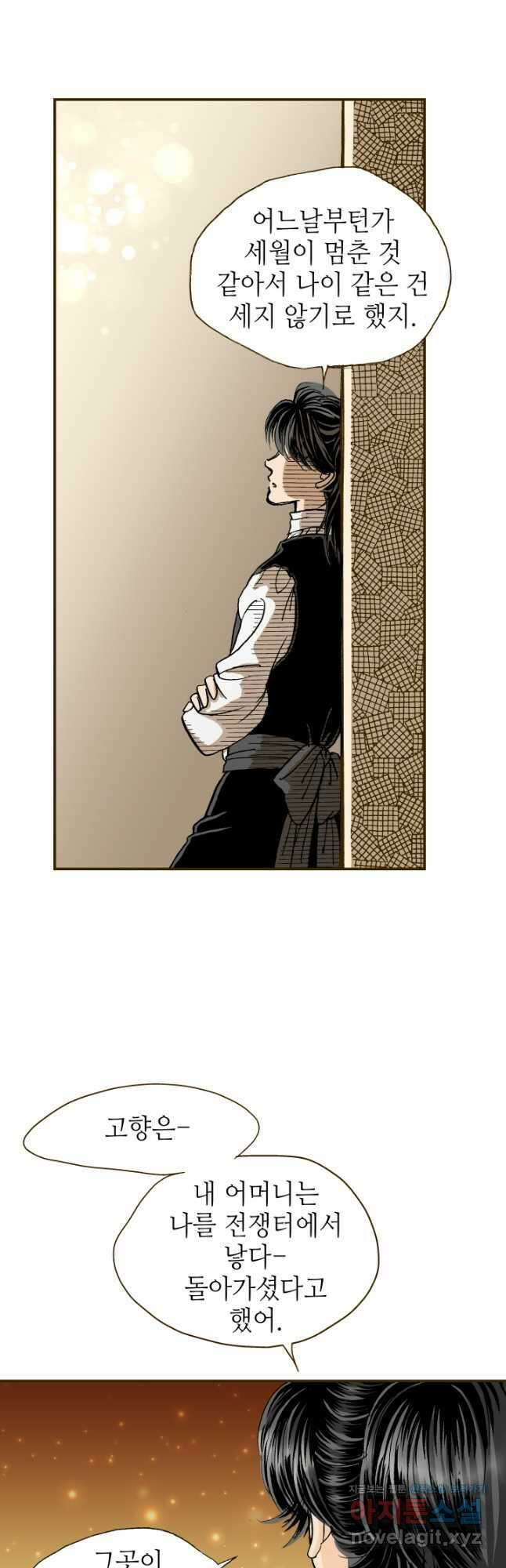 프린세스_191화 5