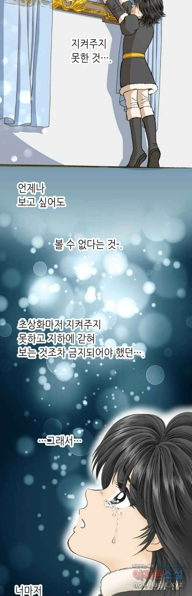 프린세스_191화 8