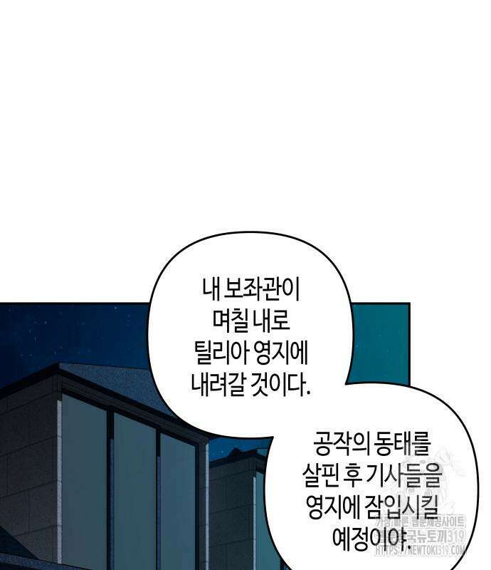 쥴리에타의 드레스 업 39화 2