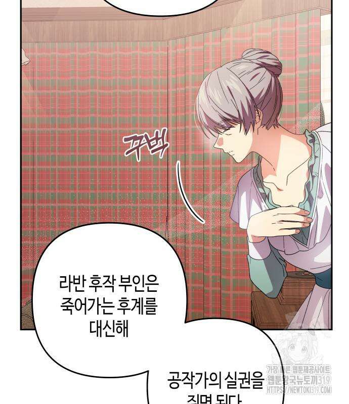 쥴리에타의 드레스 업 39화 8