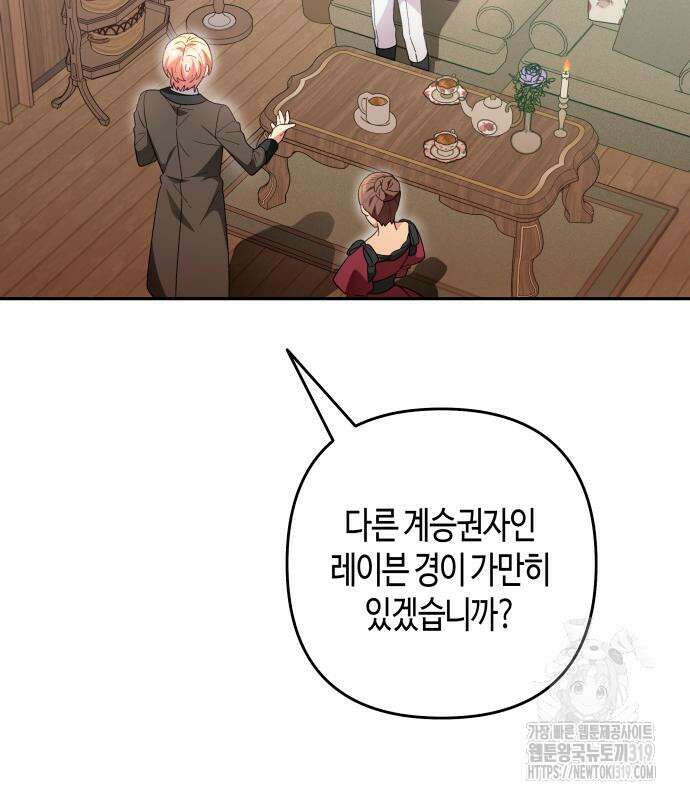 쥴리에타의 드레스 업 39화 10