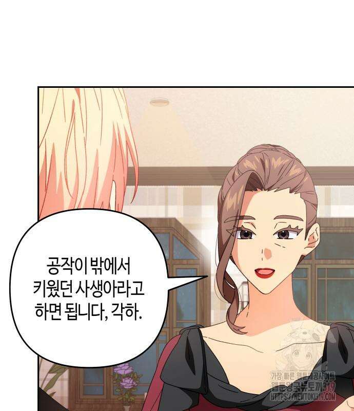 쥴리에타의 드레스 업 39화 11
