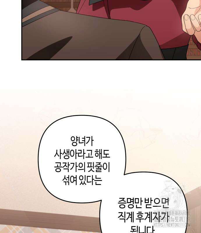 쥴리에타의 드레스 업 39화 12