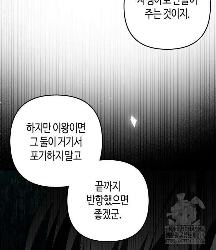 쥴리에타의 드레스 업 39화 20
