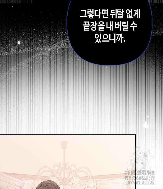쥴리에타의 드레스 업 39화 23