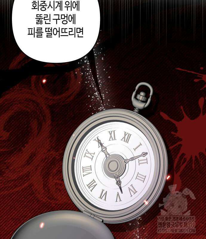 쥴리에타의 드레스 업 39화 27