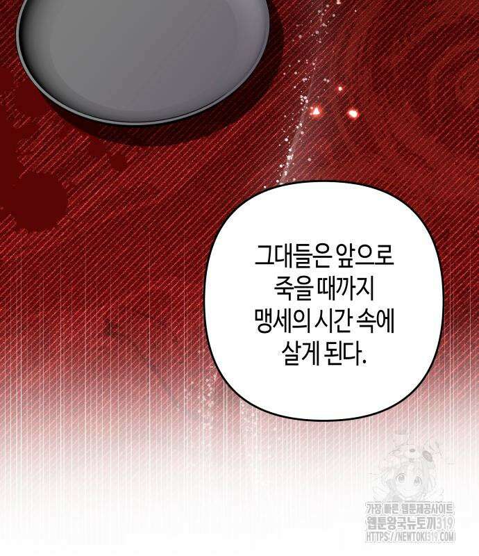 쥴리에타의 드레스 업 39화 28