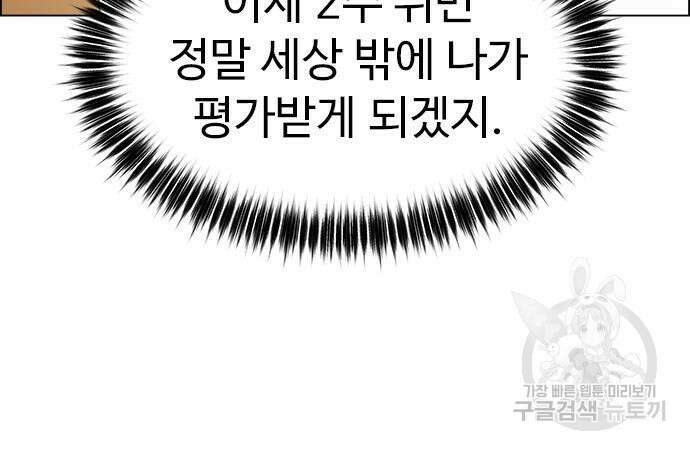 이번 생은 케이팝 리벤지 14화 4