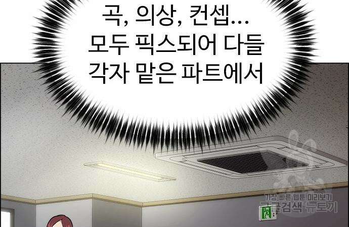 이번 생은 케이팝 리벤지 14화 8