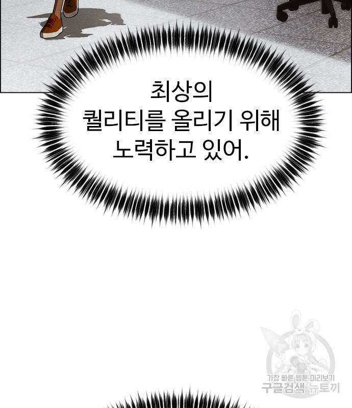 이번 생은 케이팝 리벤지 14화 10