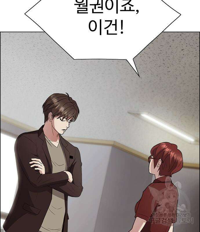 이번 생은 케이팝 리벤지 14화 18