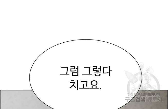 이번 생은 케이팝 리벤지 14화 20