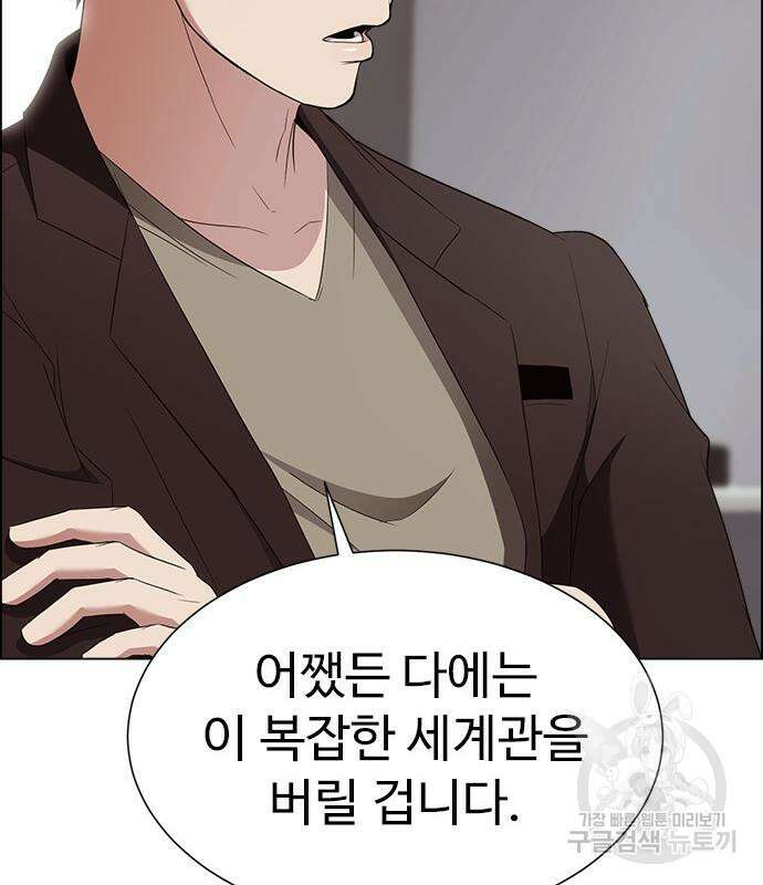 이번 생은 케이팝 리벤지 14화 22