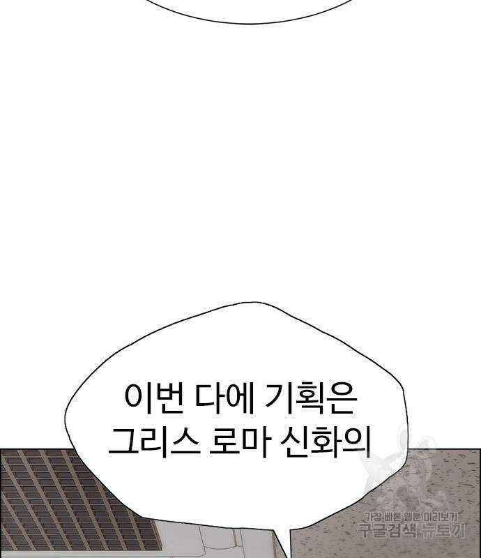 이번 생은 케이팝 리벤지 14화 23