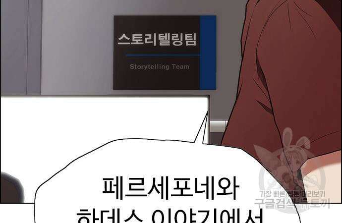 이번 생은 케이팝 리벤지 14화 25