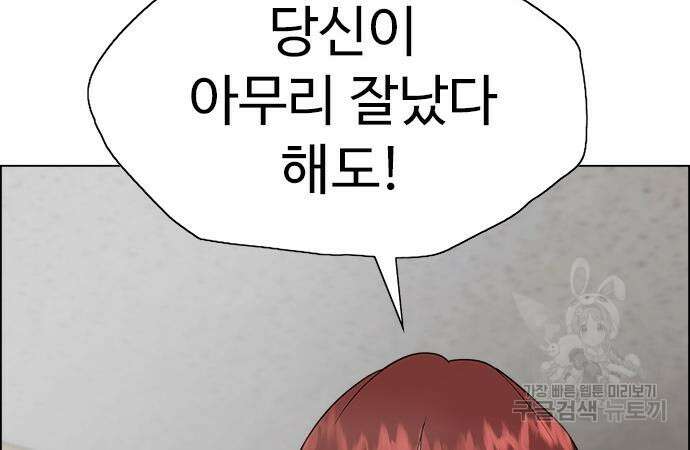 이번 생은 케이팝 리벤지 14화 33
