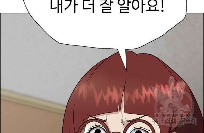 이번 생은 케이팝 리벤지 14화 36