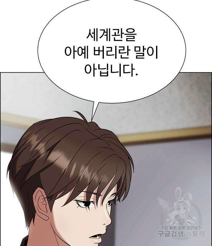 이번 생은 케이팝 리벤지 14화 39