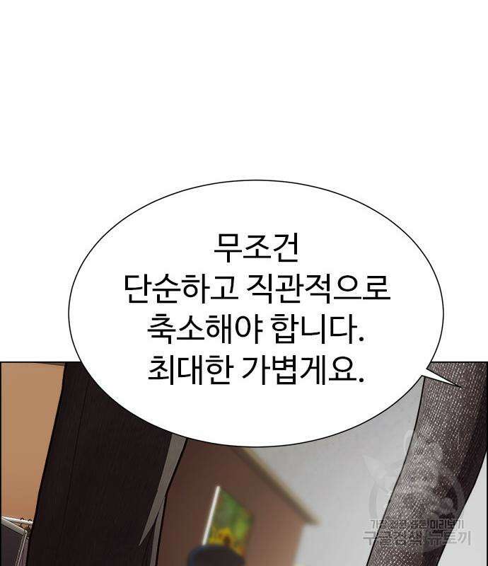이번 생은 케이팝 리벤지 14화 42