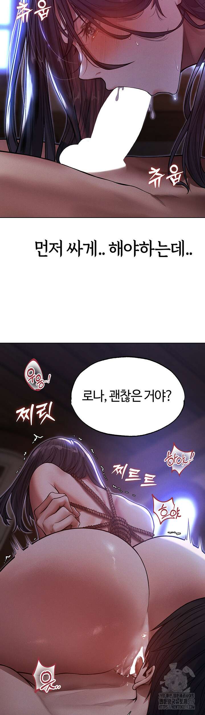 이세계 밀프 헌터 32화 2