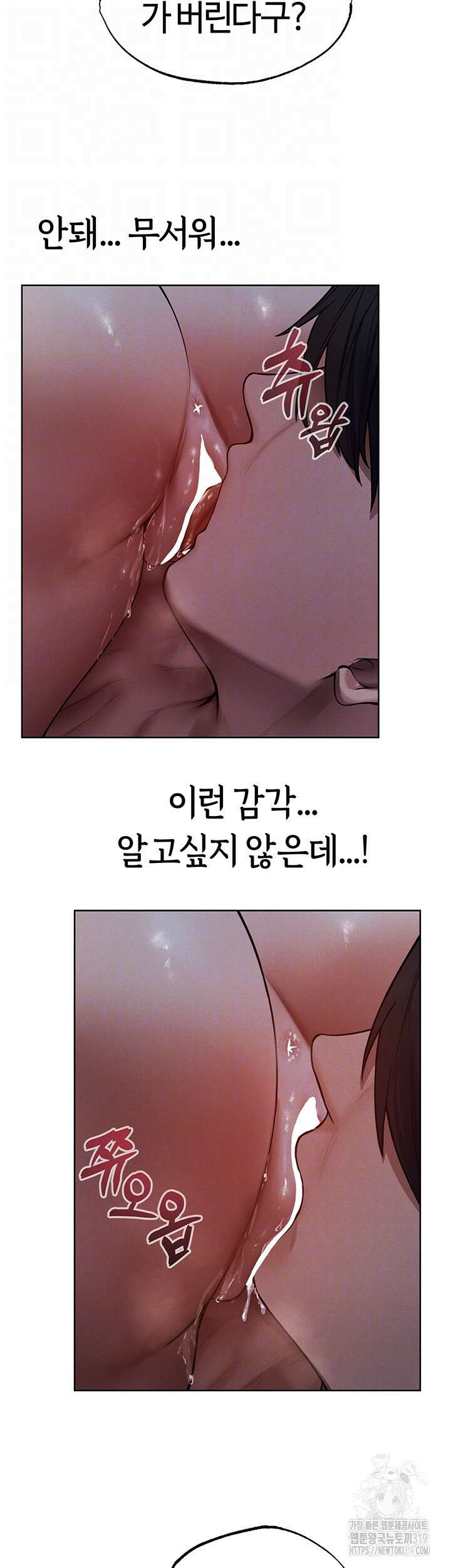 이세계 밀프 헌터 32화 4