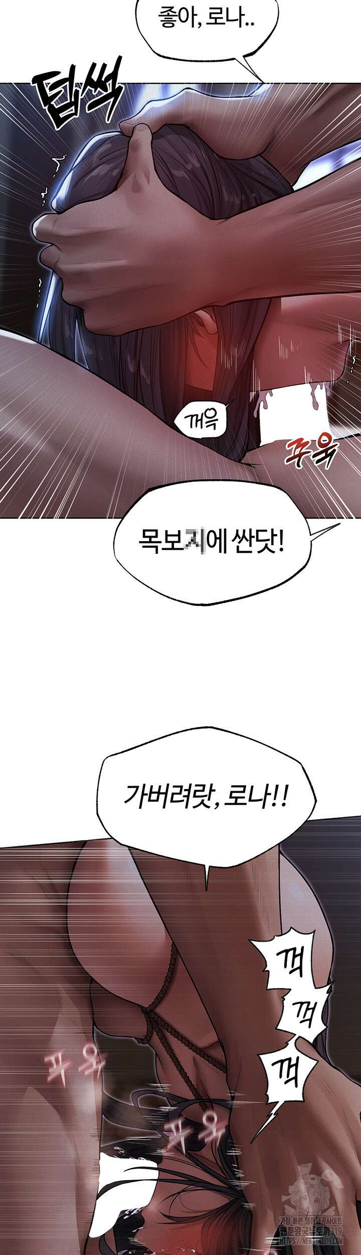 이세계 밀프 헌터 32화 5