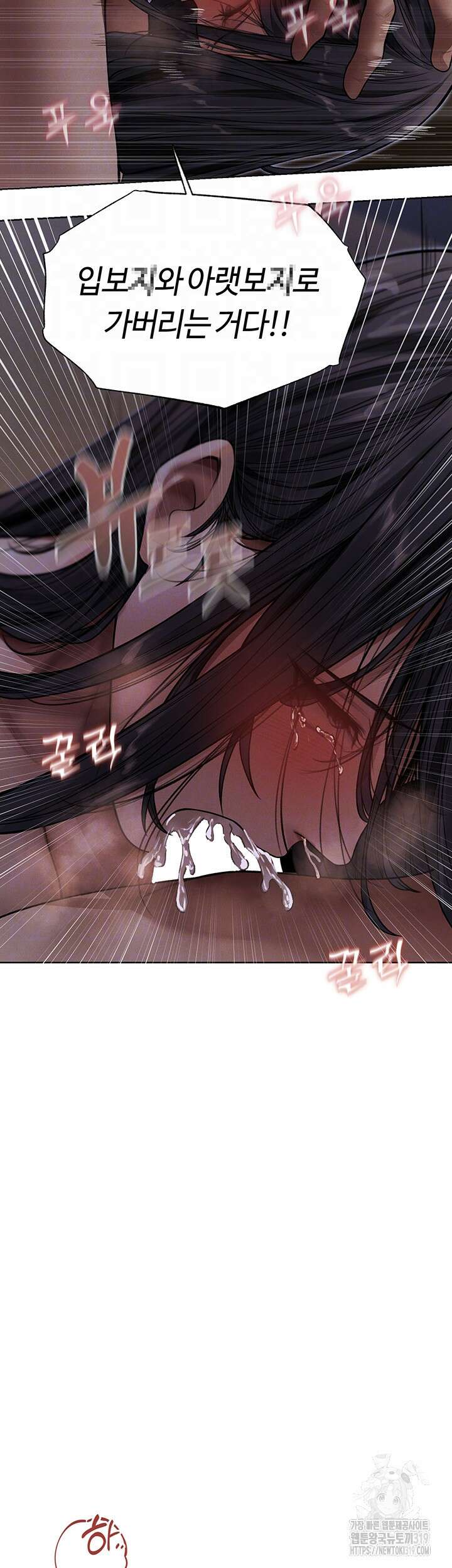 이세계 밀프 헌터 32화 6