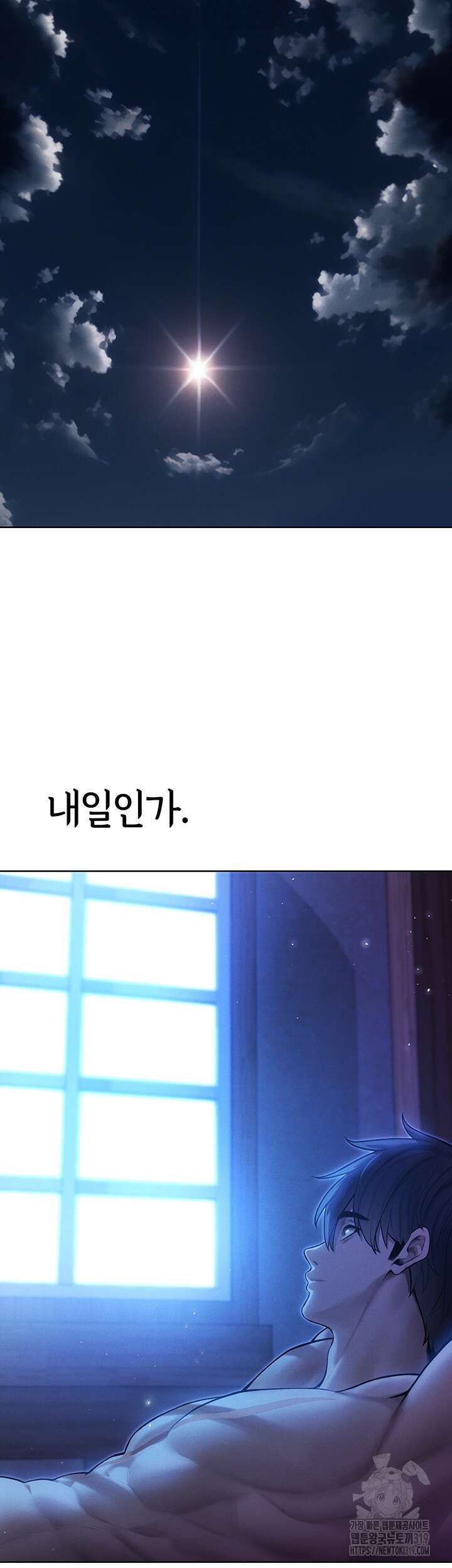이세계 밀프 헌터 32화 10