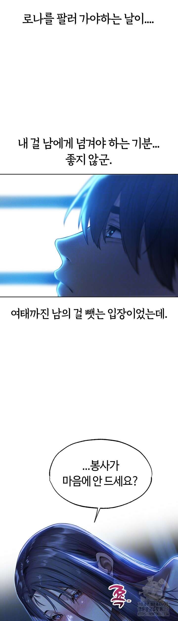 이세계 밀프 헌터 32화 11