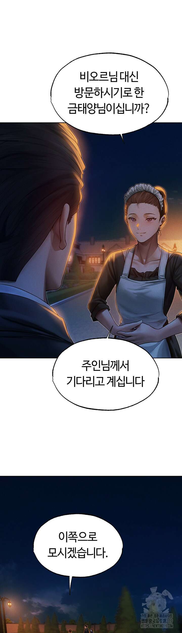 이세계 밀프 헌터 32화 15