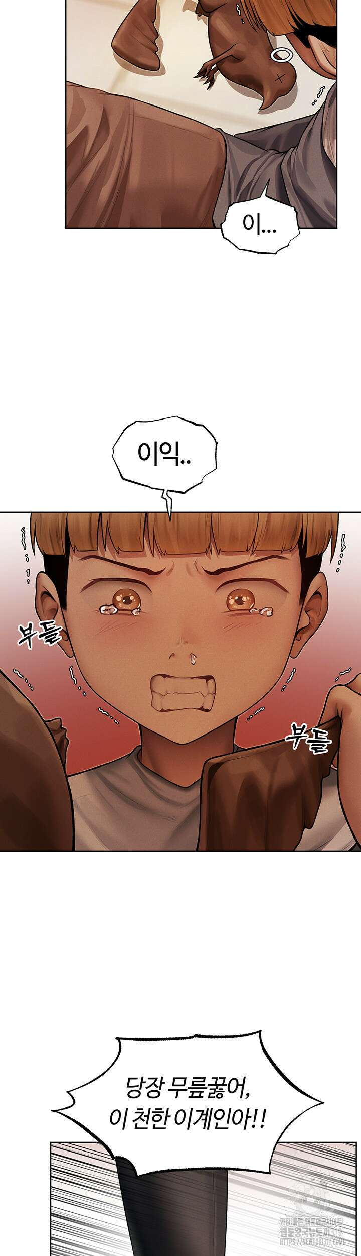 이세계 밀프 헌터 32화 17