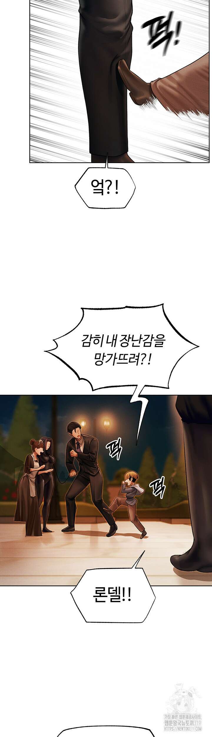 이세계 밀프 헌터 32화 18