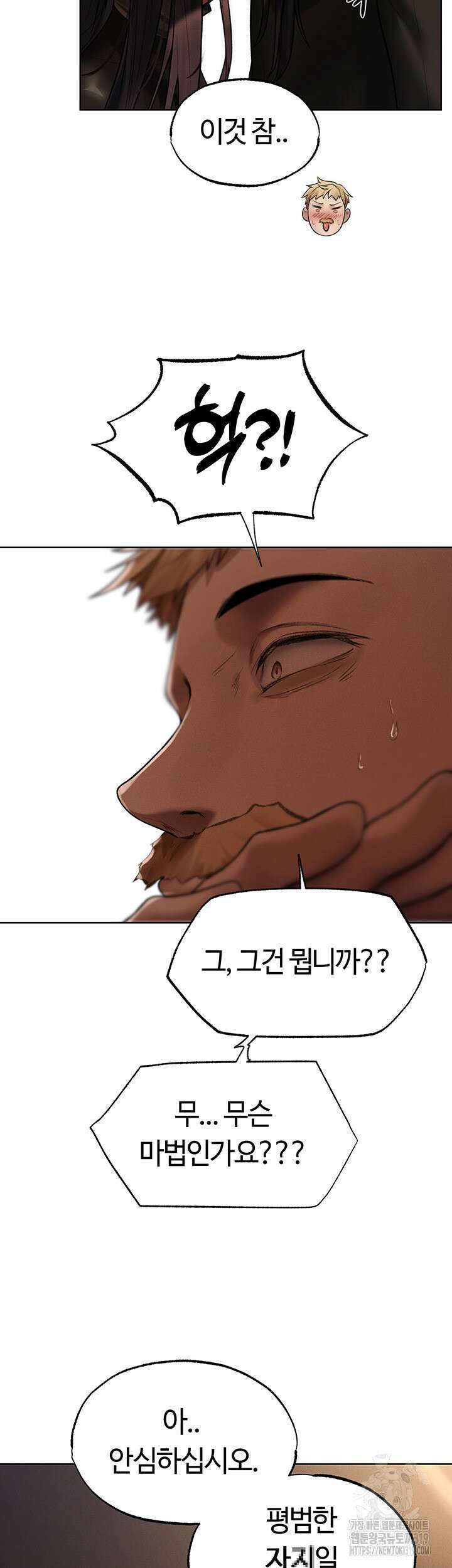 이세계 밀프 헌터 32화 25