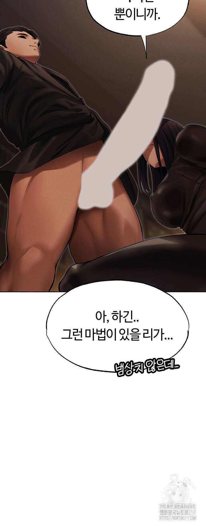 이세계 밀프 헌터 32화 26