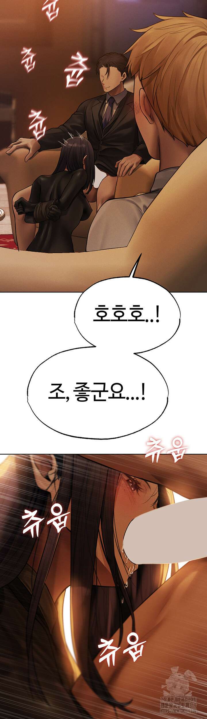 이세계 밀프 헌터 32화 29