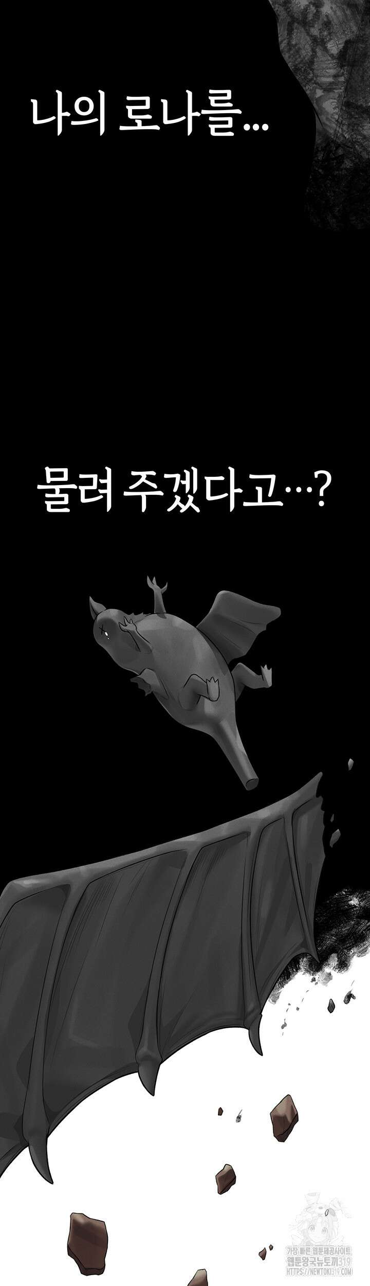 이세계 밀프 헌터 32화 32