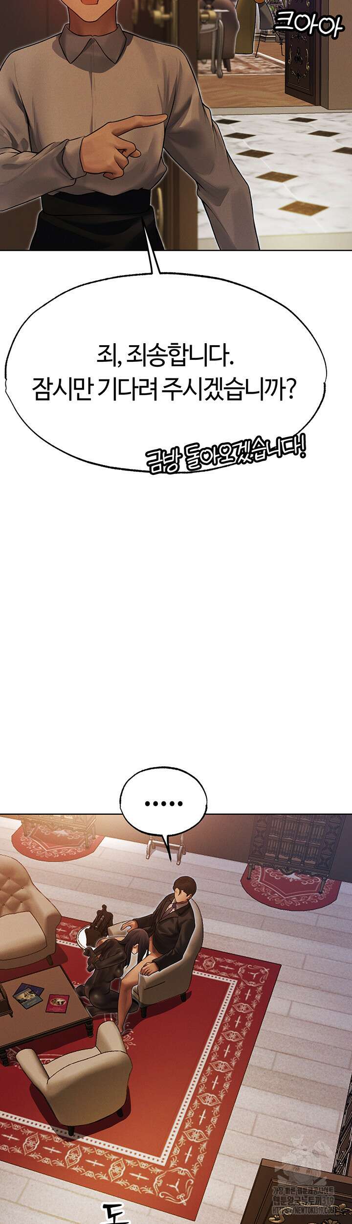 이세계 밀프 헌터 32화 35