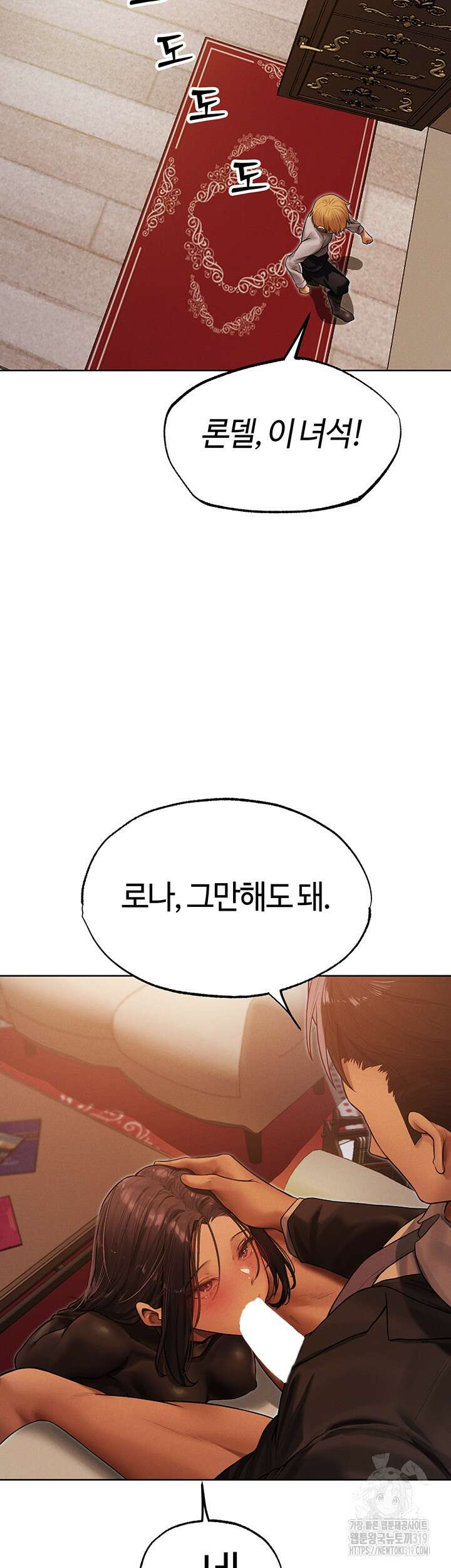 이세계 밀프 헌터 32화 36